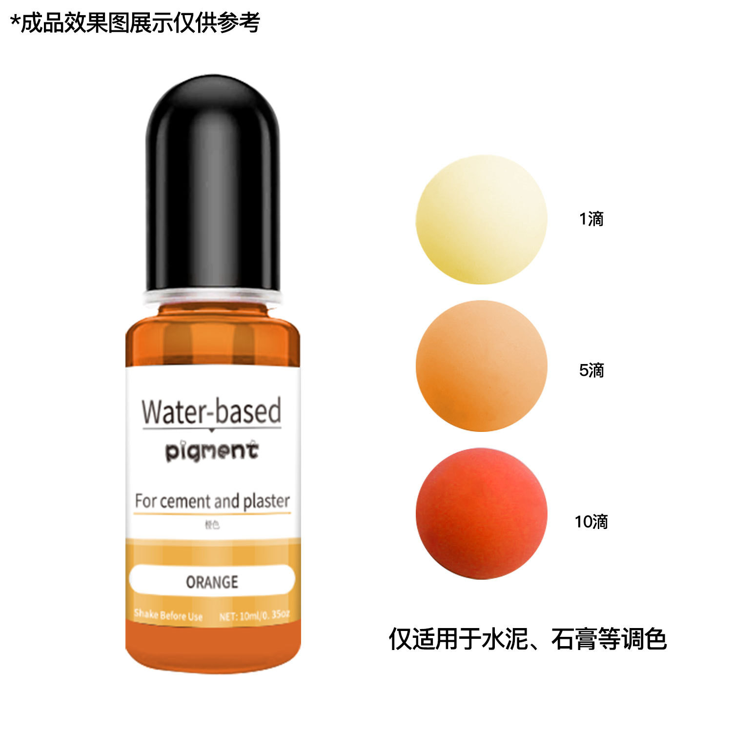 10ml Orange Water Based Pigment