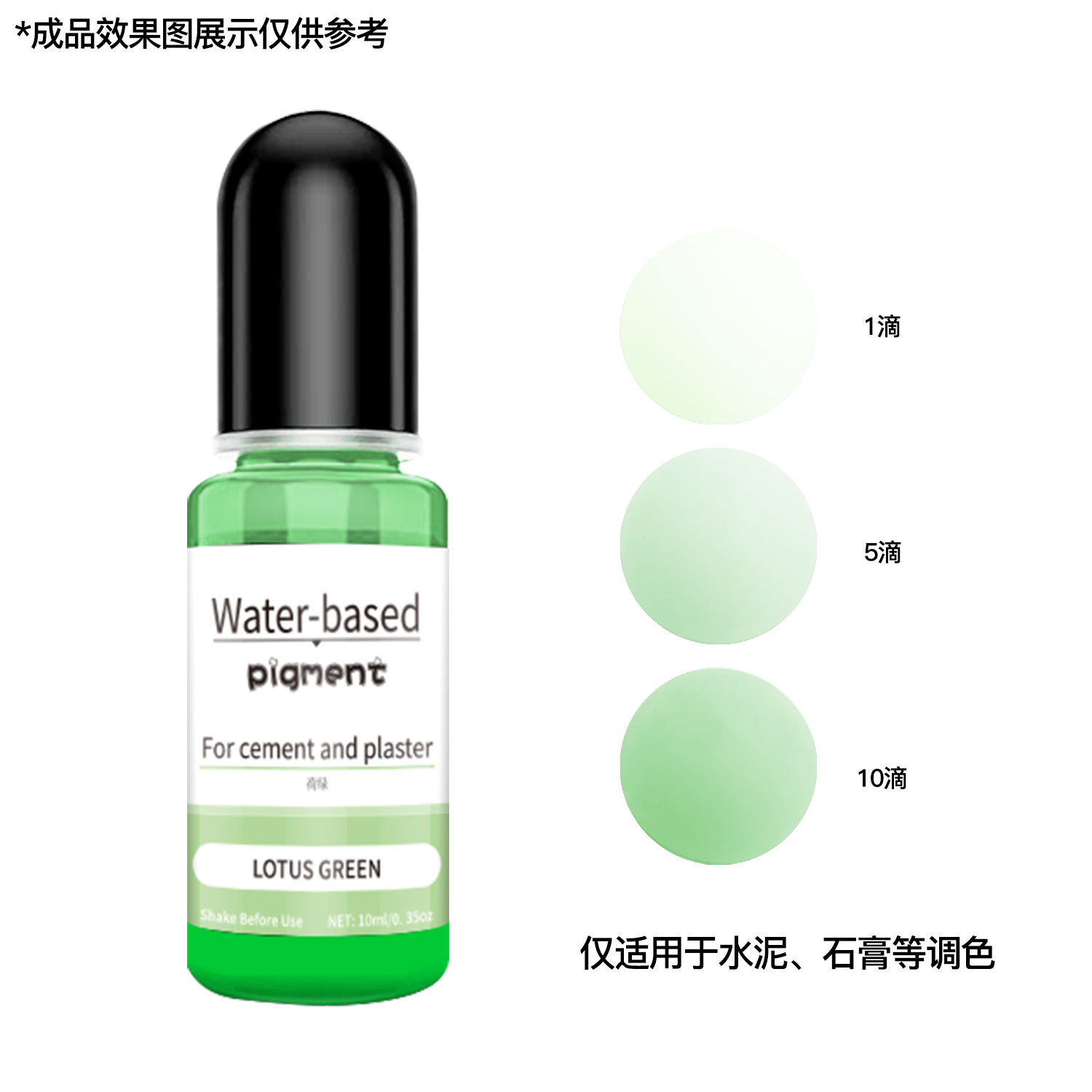 10ml Lotus Green Water-Based Pigment