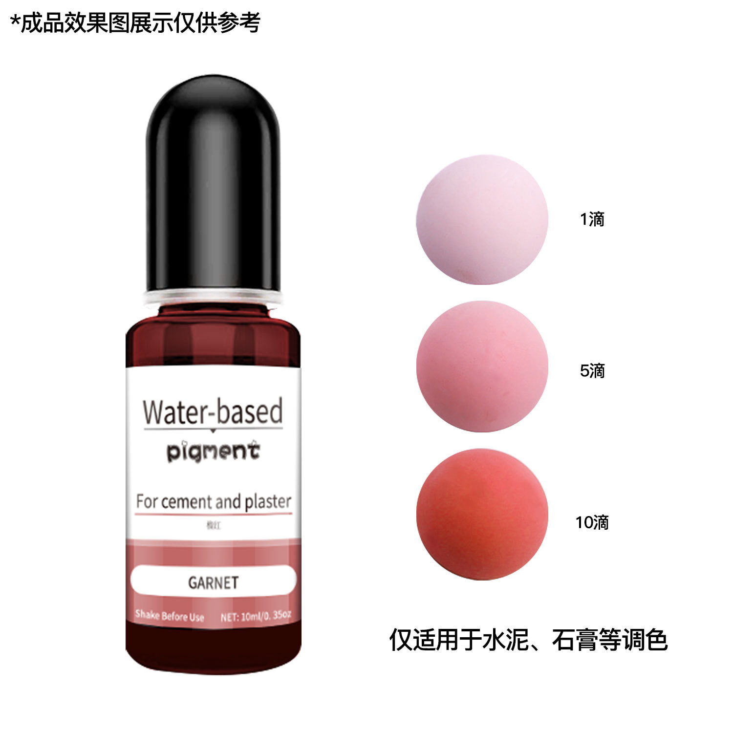 10ml Garnet Water-Based Pigment