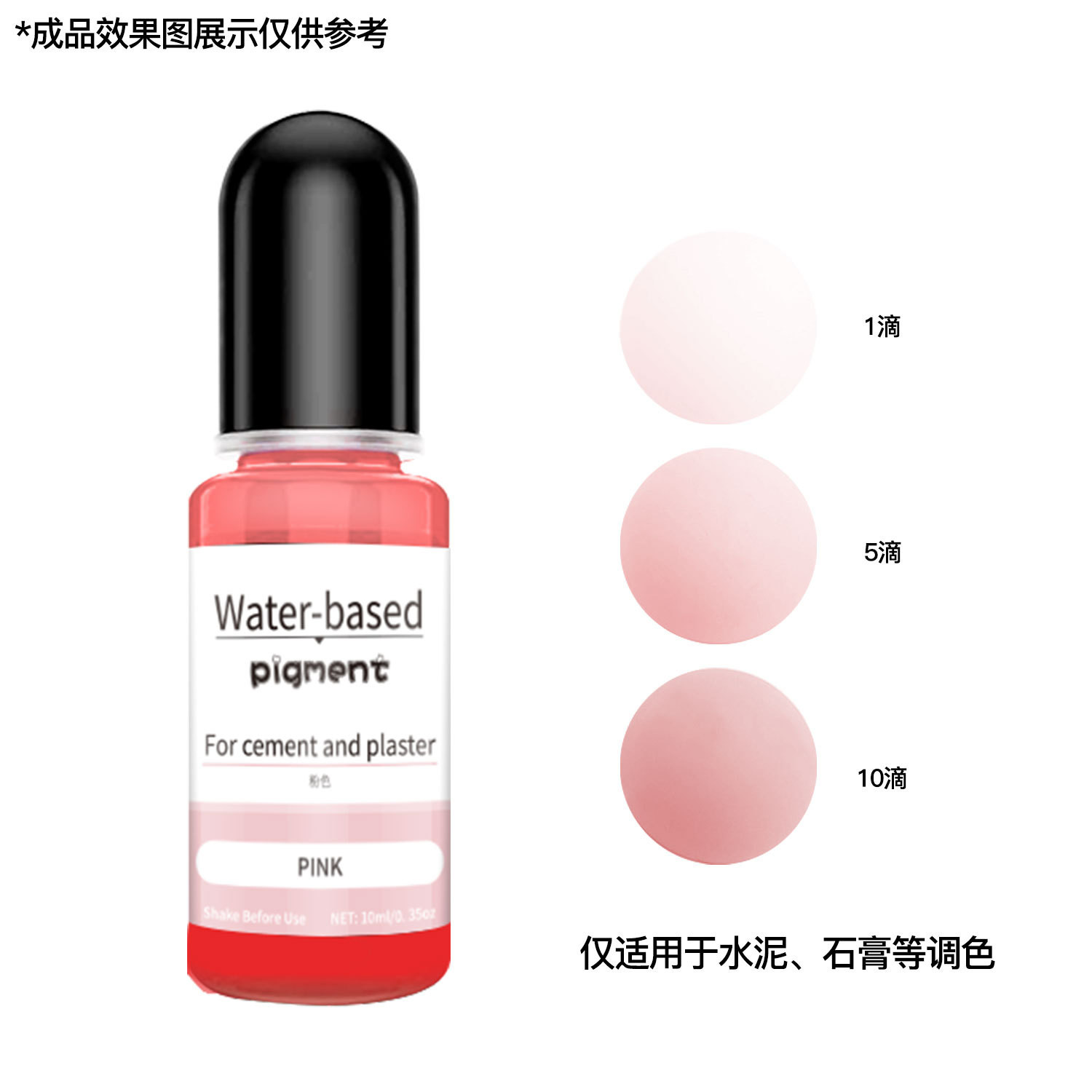 10ml Pink Water-Based Pigment