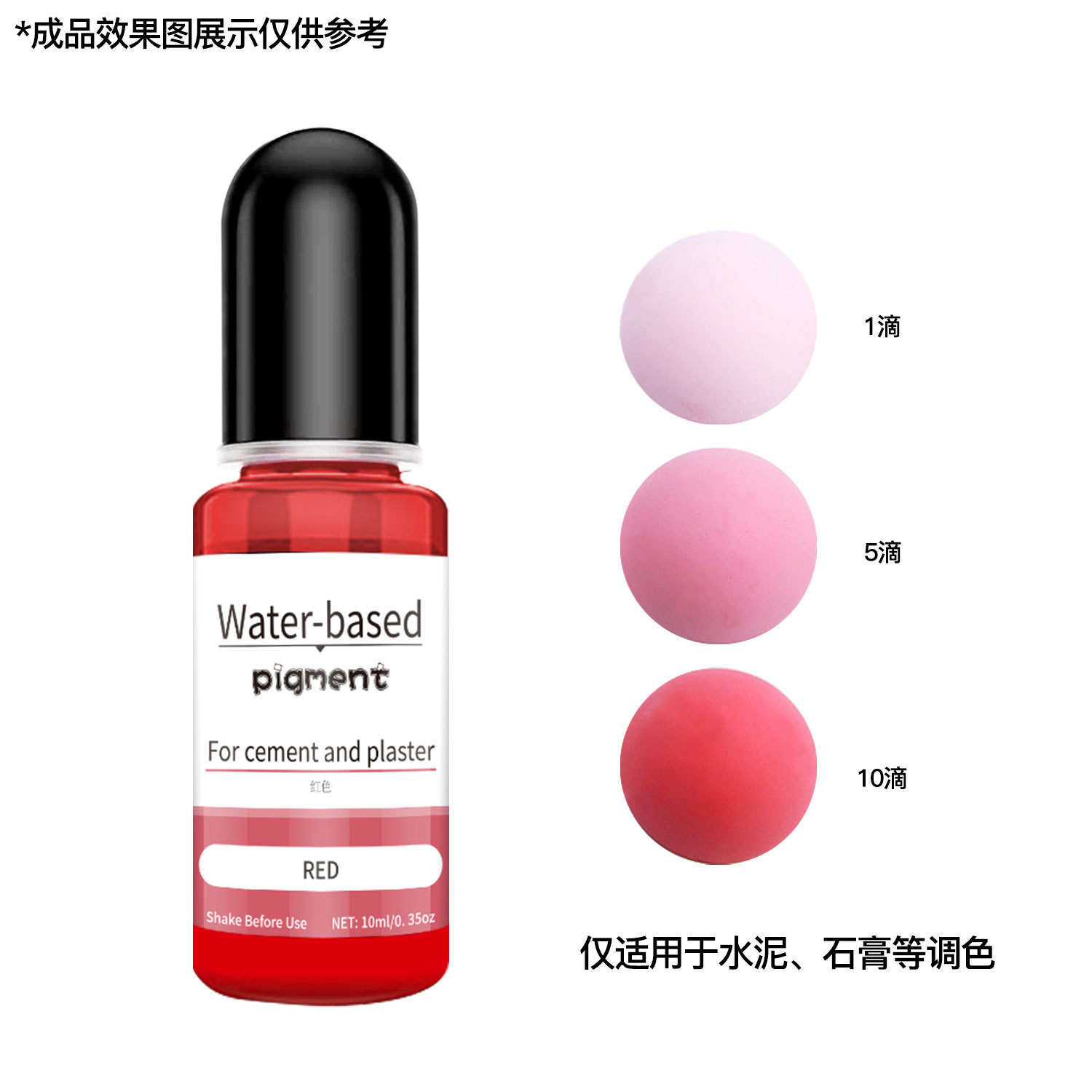 10ml Red Water-Based Pigment