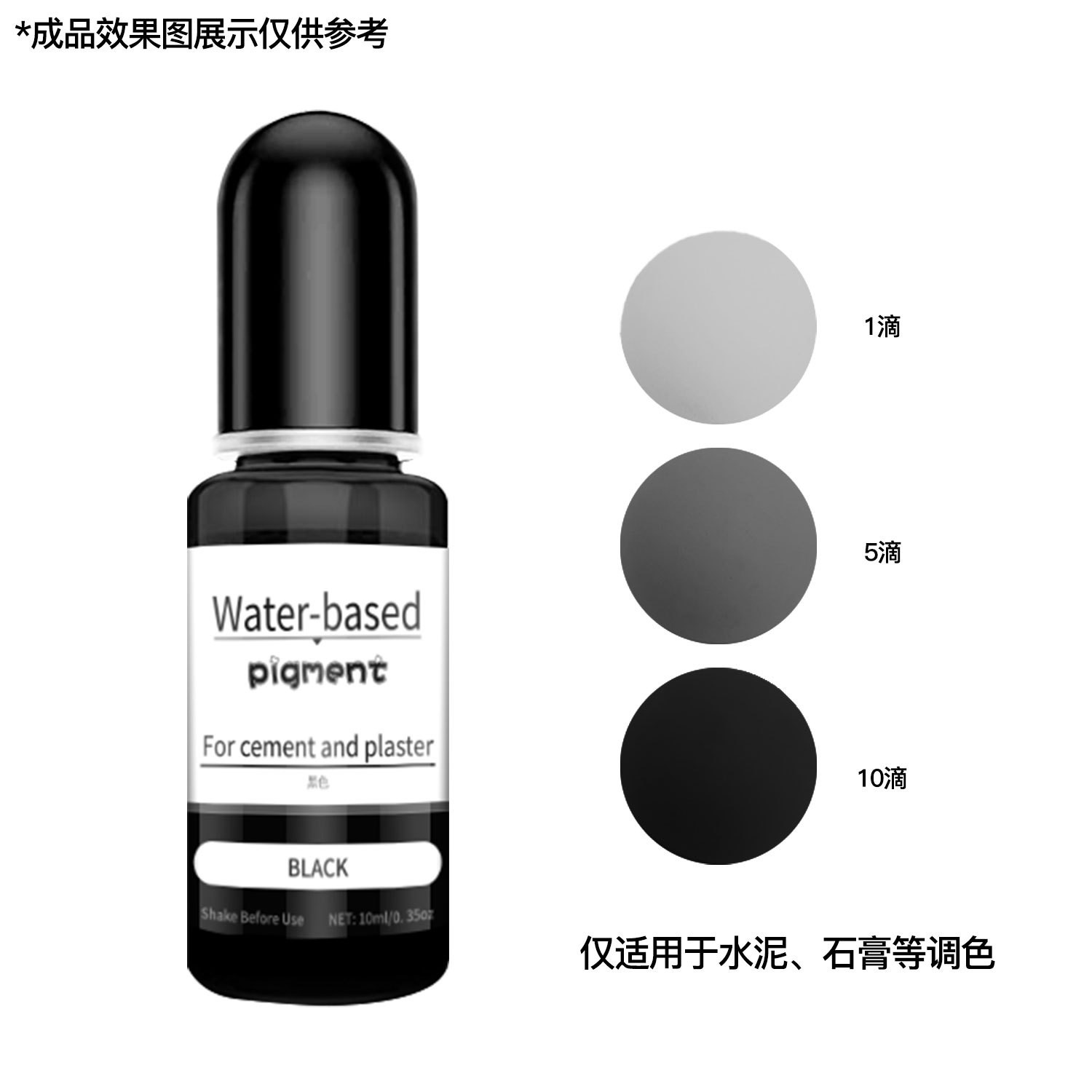 10ml Black Water-Based Pigment