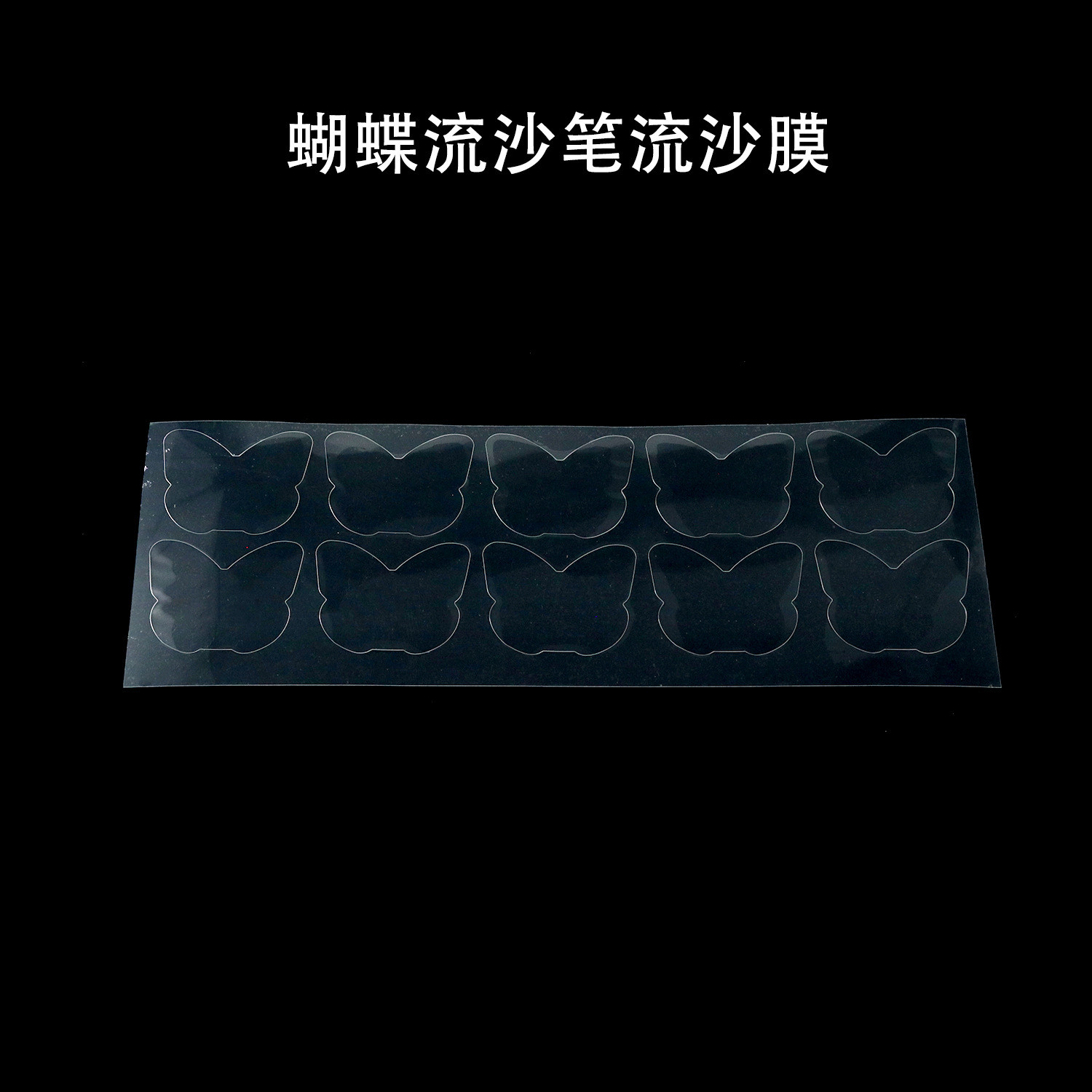 10pcs Butterfly Shaker Pen Acrylic