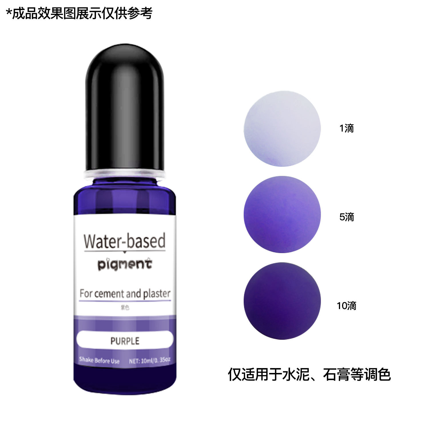 10ml Purple Water-Based Pigment