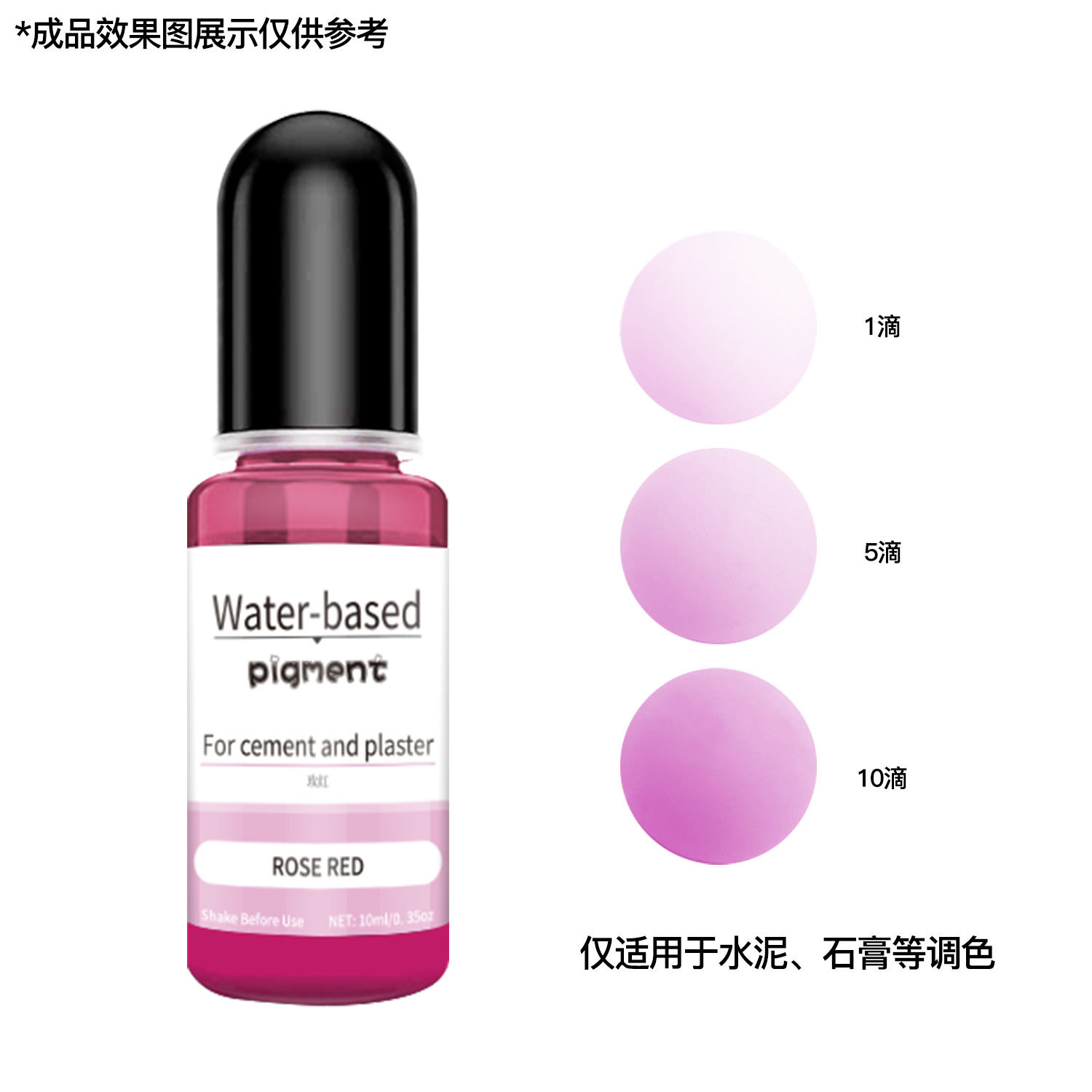 10ml Rose Red Water-Based Pigment