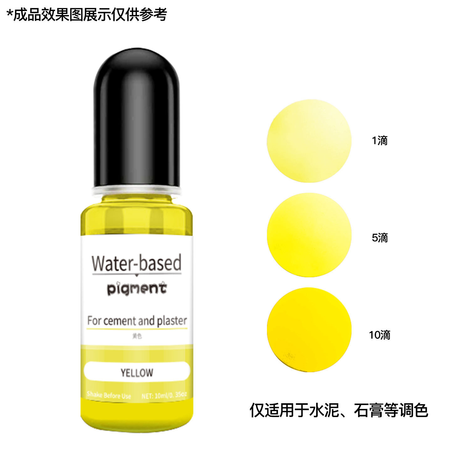 10ml Yellow Water-Based Pigment
