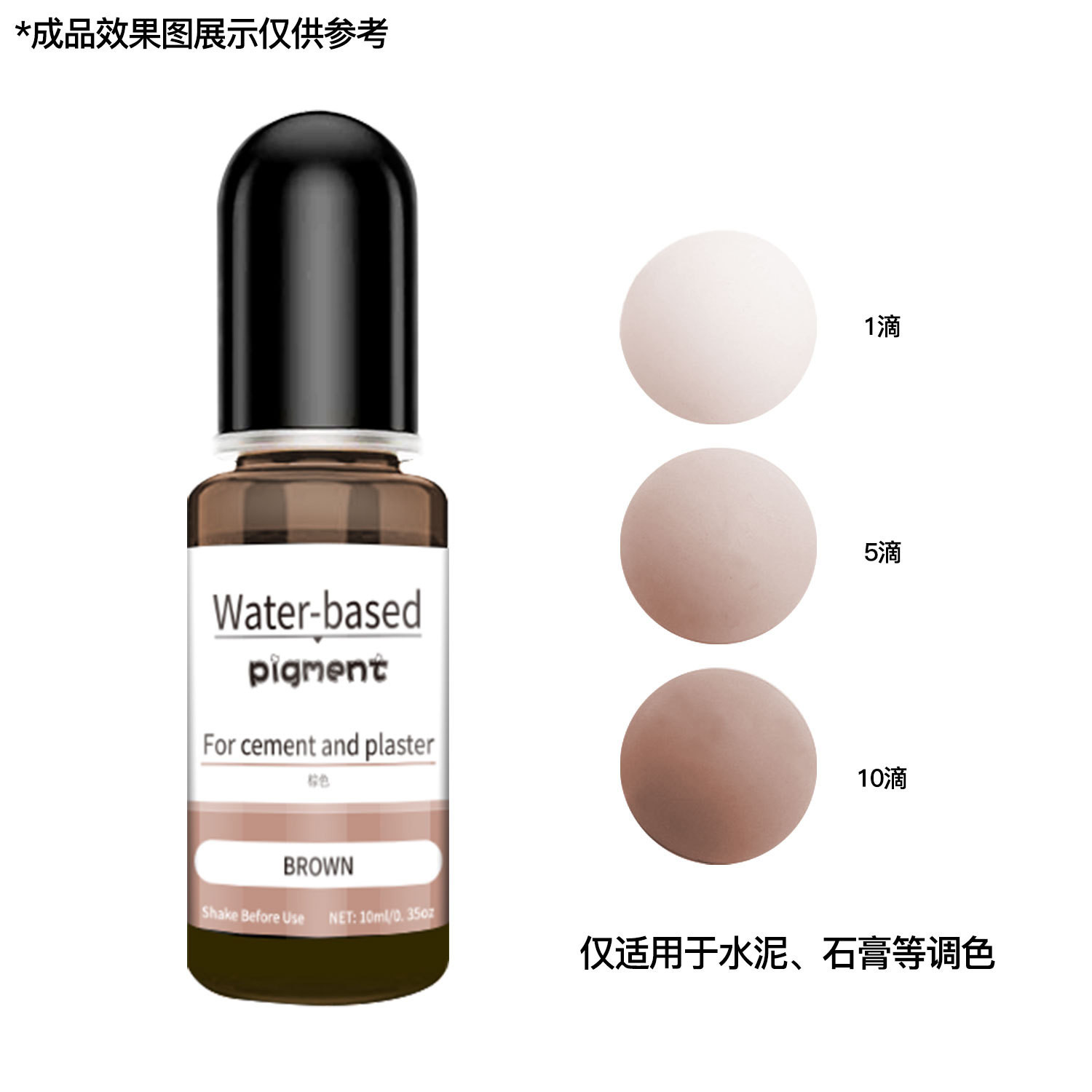 10ml Brown Water-Based Pigment