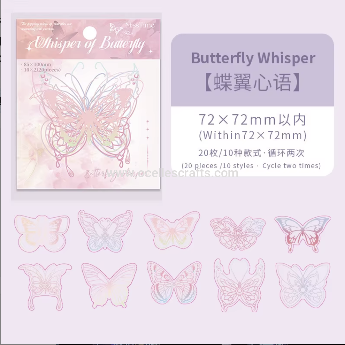 20 pcs Pink Holographic Butterfly Stickers