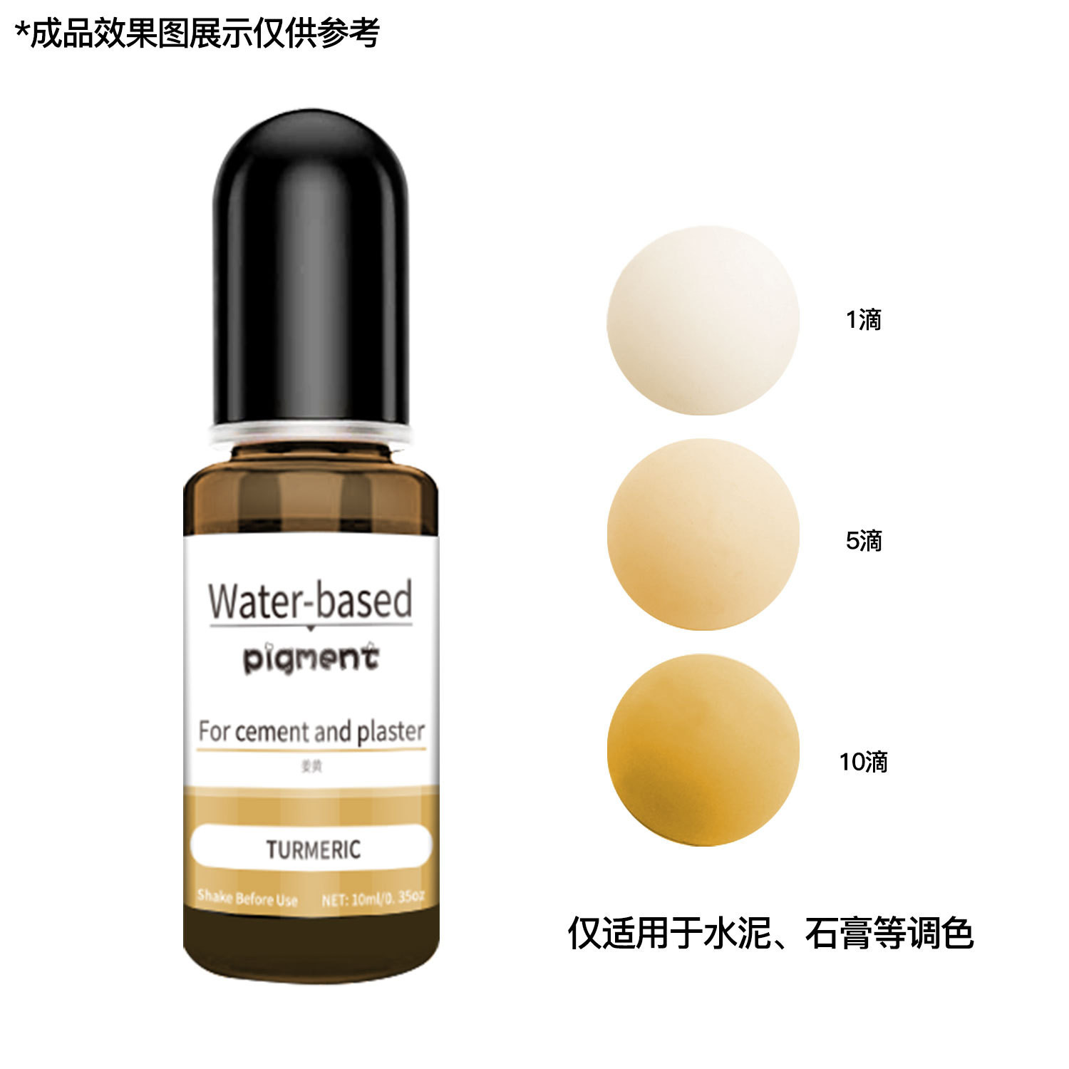 10ml Turmeric Water-Based Pigment