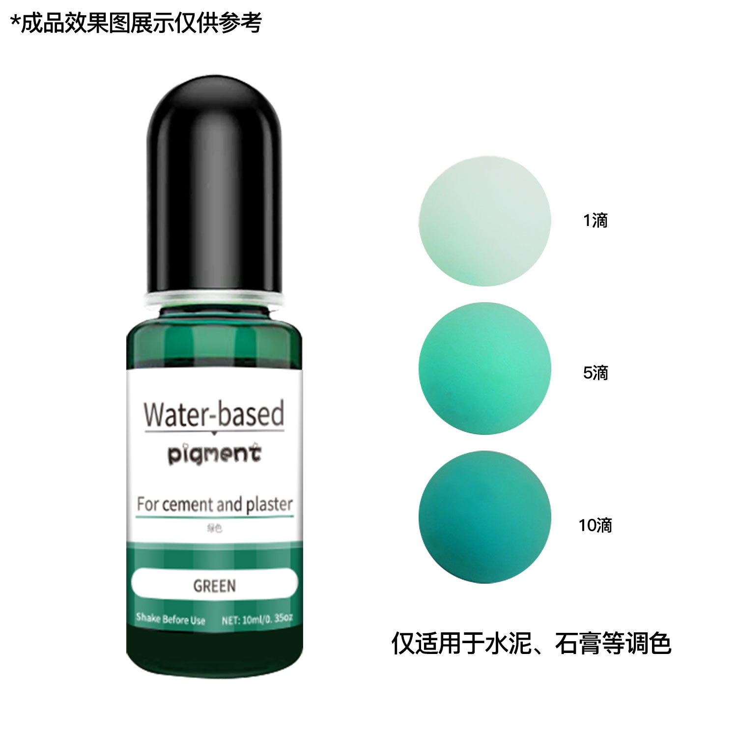 10ml Green Water-Based Pigment