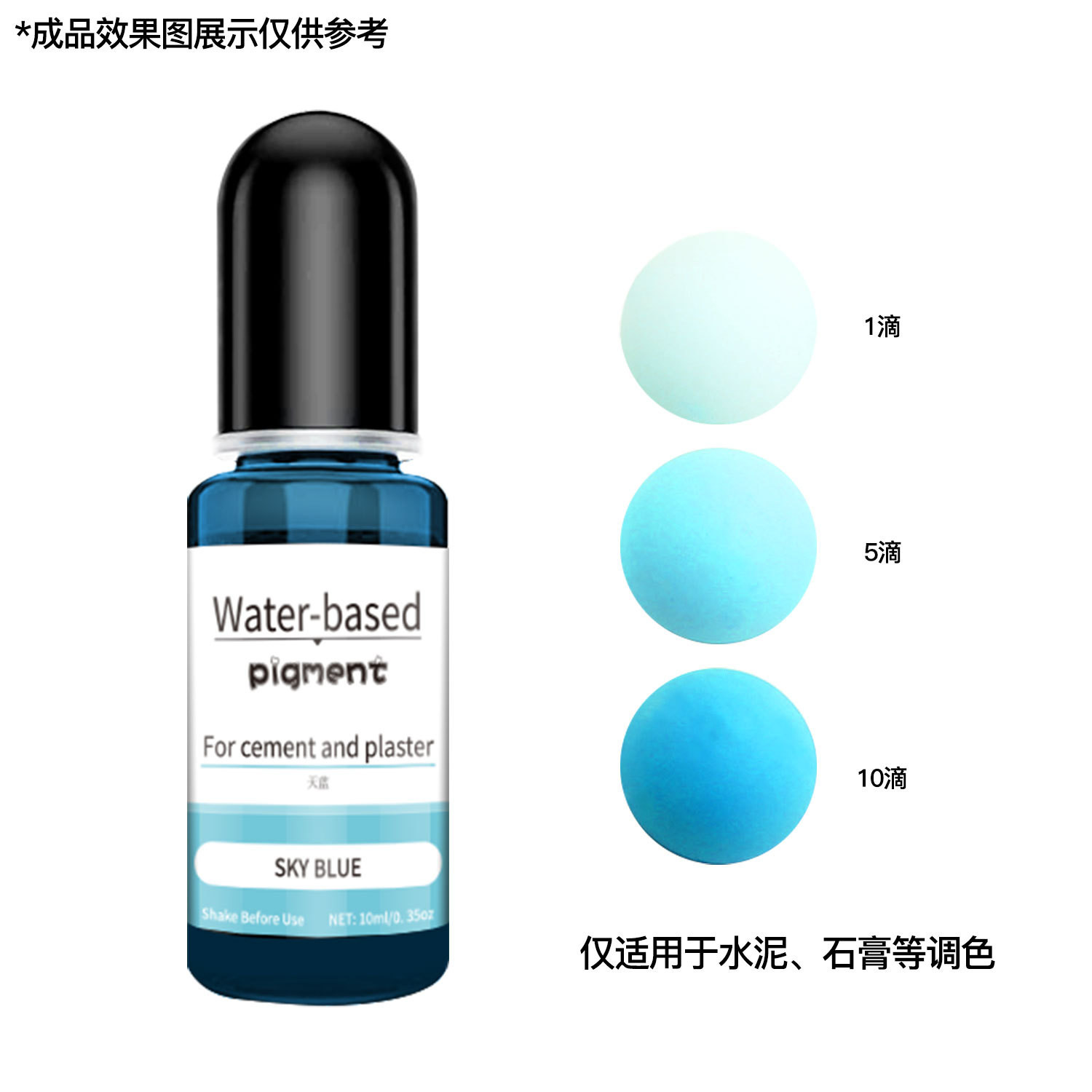 10ml Sky Blue Water-Based Pigment